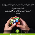 Mohammed Moosa - Facebook
