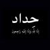 Mohammed Obaid - Facebook
