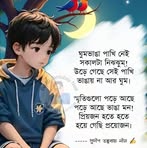 Moynur Molla - Facebook