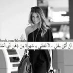 Mona Abdala - Facebook