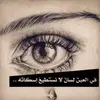 mona abdala - @dy60zptvb5v9 - TikTok