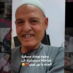 Eman Said - @monadeana21 - Instagram