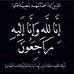 Mona Haddad - Facebook