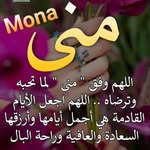 Mona Haddad - @mona.haddad.581 - Instagram