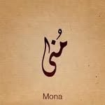 Mona Hamdan - @mona.hamdan.5268 - Instagram