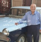 Mona Masri - Facebook