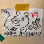문백숯불장인 잠실방이점 - @moonbaek_jamsil - Instagram