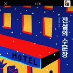 Moon Hyun Kwon - @kwonmoonhyun - Instagram