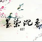 雲裳羽衣-墨染沉香 - @moranchenxiang407 - Instagram