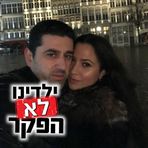 Moran Katz - Facebook