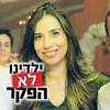 Moran Katz - @morankatz4 - TikTok