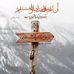 Morteza Mansouri - Facebook