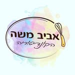 אביב משה - @aviv_moshe_bakery - Instagram