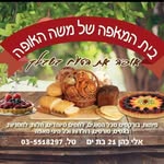 Meital Murciano - @moshe_bakery - Instagram
