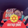 אהבת חינם - @moshegoldschmid - TikTok