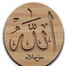 Muhammad Brown - Facebook