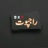 muhammadfaiz - @faizrajput332 - TikTok