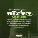 Mukta Rahman - Facebook