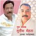 Munish Mehta - Facebook