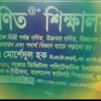 Murshedul Hoque - Facebook