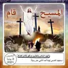 Nabil George - @nabil.george5 - TikTok