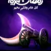 Raho GHAZII     2010. - @nabilghazi98 - TikTok