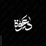 Nabil Ibn Jamil - @nabil.ibn.jamil - Instagram