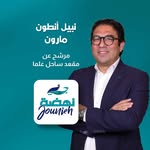 Nabil Maroun - @nabilmaroun - Instagram