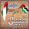 Nabil Saidi - @nabil.saidi25 - TikTok