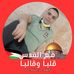 Nabil Samaan - Facebook