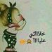 Nada Badr - Facebook