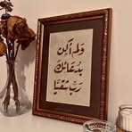 Nada Hammad - Facebook