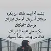 Nada idris - @lamees703 - TikTok