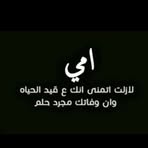 Nada Jaafar - Facebook