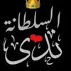 nada_jordan - @nada_jordan - TikTok