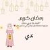 Nada Abd Latif - Facebook