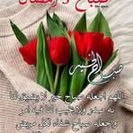 Nada Masri - Facebook