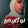 Nada Emad - @nadaemadsinger - TikTok