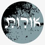אורות פרויקט מוזיקלי - @shelly_mizrahi__nadav_biton - Instagram