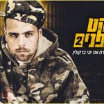 nadav mor - @nadavtherealcrazyg - Instagram