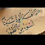 Nader Alkhatib - Facebook