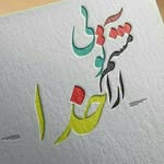 نادر اسدزاده - @nader__asadzadeh - Instagram