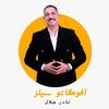 Nader Galal - @nadergalaldandas - TikTok