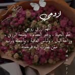 Nadia Abed - Facebook