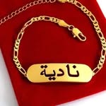 Nadia Abed Habub - @nadia.habub - Instagram