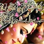 Nadia Baig - Facebook