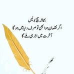 Nadia Baig - Facebook
