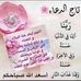 Nadia Bashir - Facebook