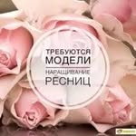 Мастер по наращиванию ресниц - @nadiabest_eyelashes - Instagram