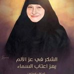 Nadia Botros - Facebook